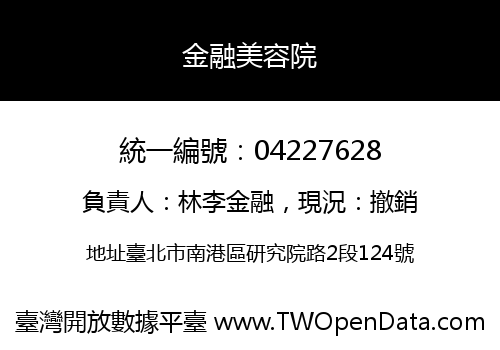 金融美容院