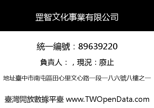 罡智文化事業有限公司