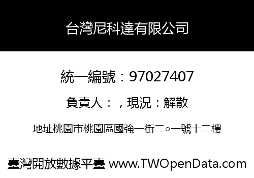 台灣尼科達有限公司