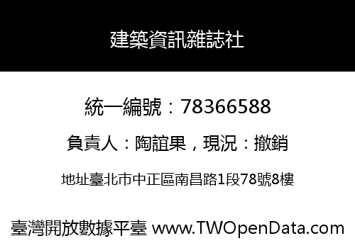 建築資訊雜誌社