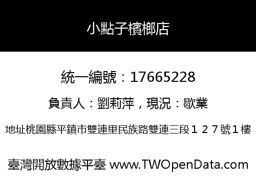 小點子檳榔店