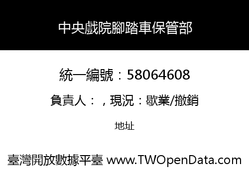 中央戲院腳踏車保管部
