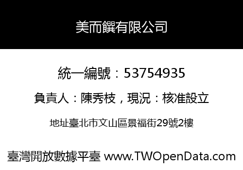 美而饌有限公司
