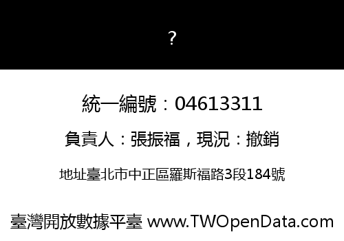 ?