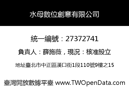 水母數位創意有限公司