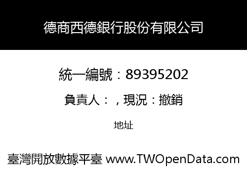 德商西德銀行股份有限公司