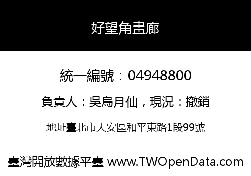 好望角畫廊