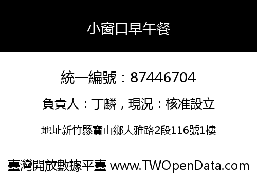 小窗口早午餐