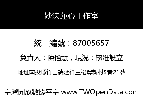 妙法蓮心工作室