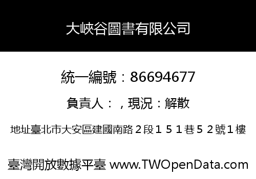 大峽谷圖書有限公司