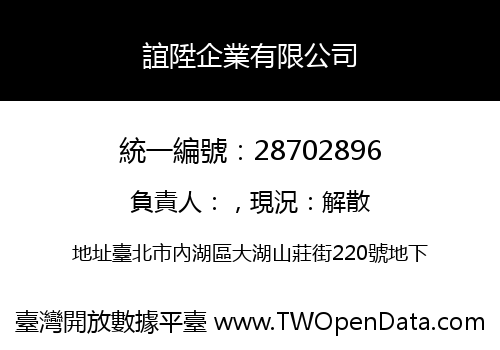 誼陞企業有限公司