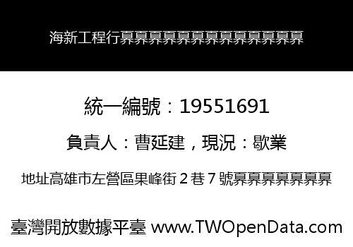 海新工程行奡奡奡奡奡奡奡奡奡奡奡奡奡