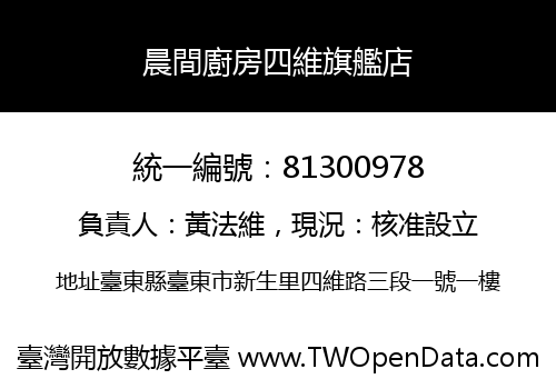 晨間廚房四維旗艦店