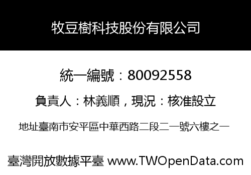 牧豆樹科技股份有限公司
