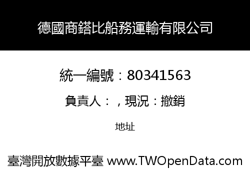 德國商鎝比船務運輸有限公司
