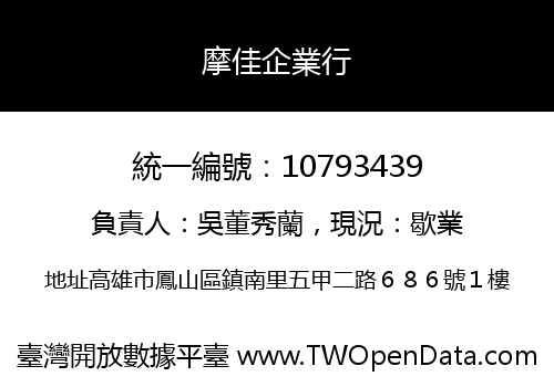 摩佳企業行