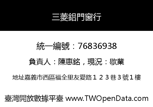 三菱鋁門窗行