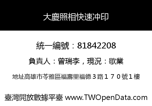 大慶照相快速冲印