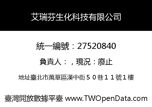 艾瑞芬生化科技有限公司