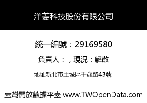 洋菱科技股份有限公司