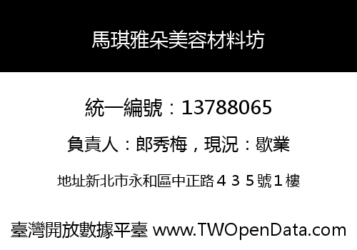 馬琪雅朵美容材料坊