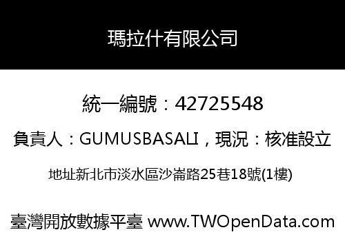 瑪拉什有限公司