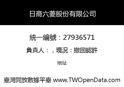 日商六菱股份有限公司
