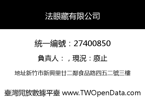 法眼藏有限公司