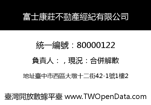 富士康莊不動產經紀有限公司