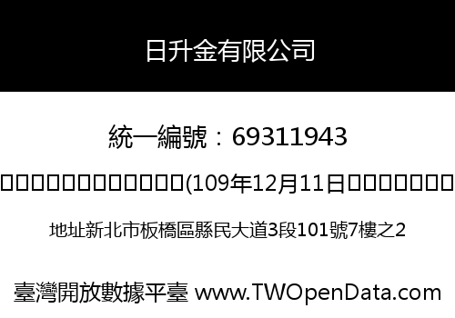 日升金有限公司
