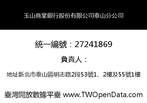 玉山商業銀行股份有限公司泰山分公司
