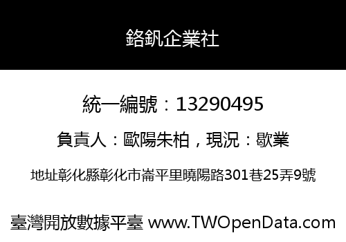 鉻釩企業社