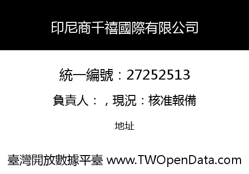 印尼商千禧國際有限公司