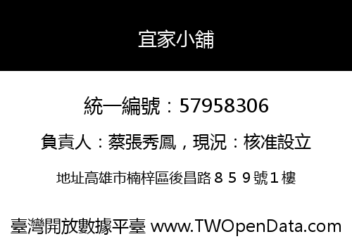 宜家小舖