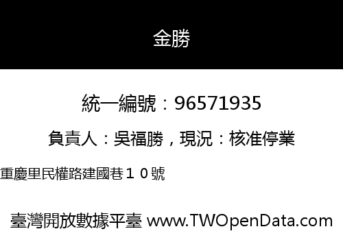 金勝