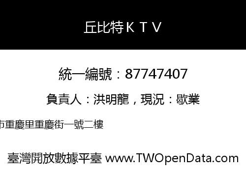 丘比特ＫＴＶ