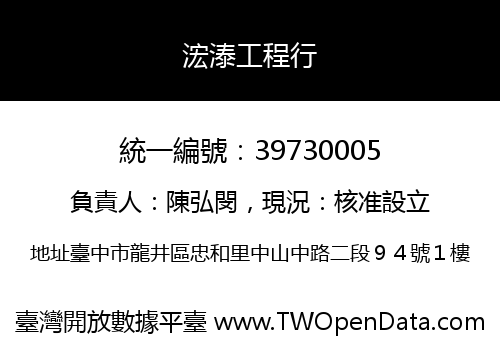 浤溙工程行