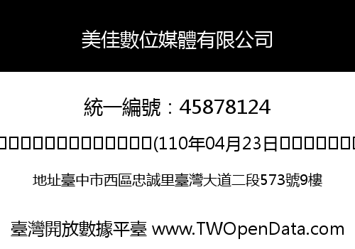 美佳數位媒體有限公司