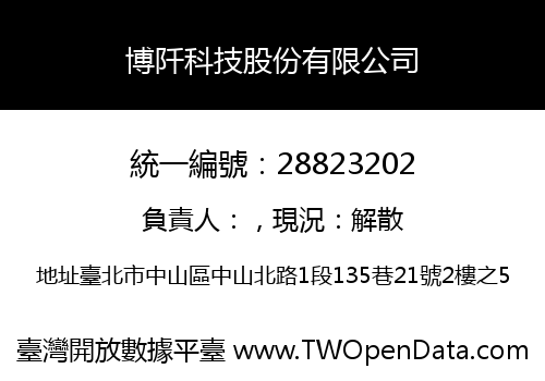 博阡科技股份有限公司