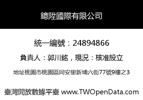 鐿陞國際有限公司