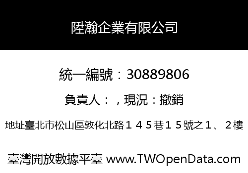 陞瀚企業有限公司