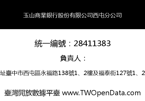 玉山商業銀行股份有限公司西屯分公司