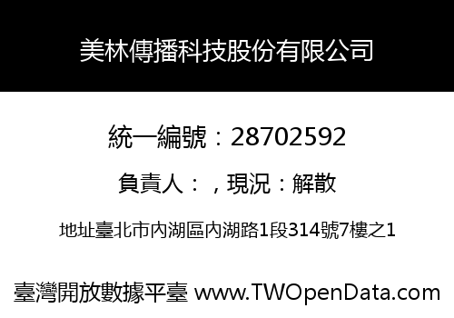 美林傳播科技股份有限公司