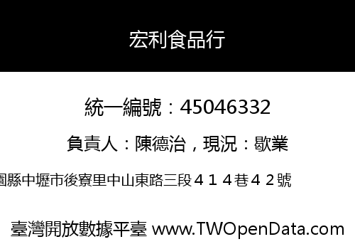 宏利食品行