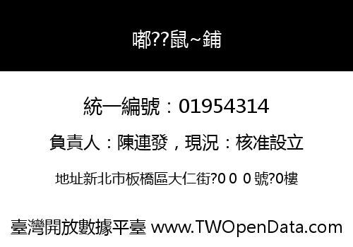 嘟??鼠~鋪
