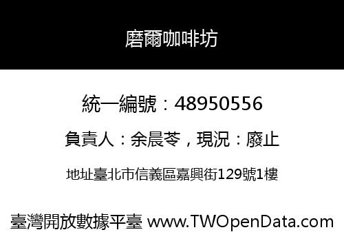 磨爾咖啡坊