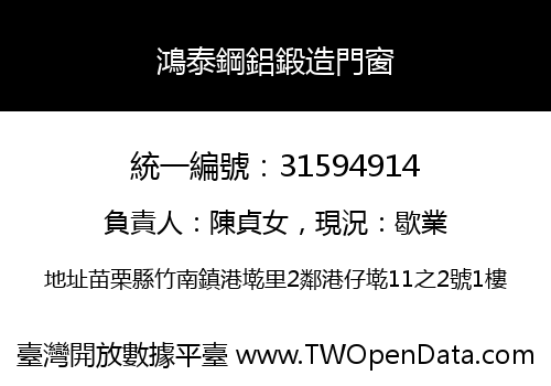 鴻泰鋼鋁鍛造門窗