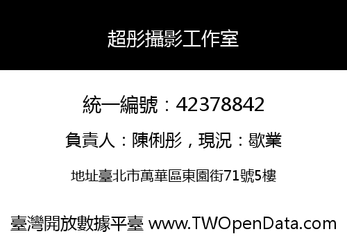 超彤攝影工作室