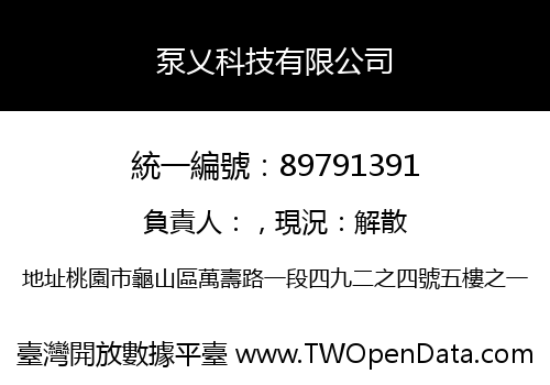 泵乂科技有限公司
