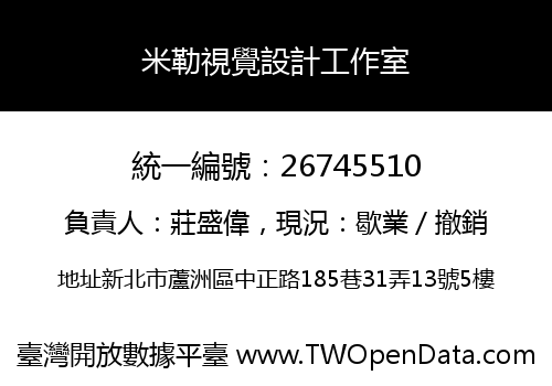 米勒視覺設計工作室